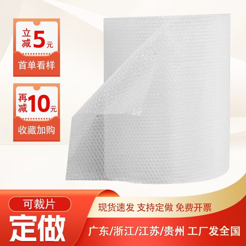 30cm加厚大卷打包防震快递泡沫垫泡泡纸包装膜袋气泡膜卷装|undefined