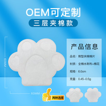 三层夹棉新款猫爪化妆棉亲肤柔软卸妆棉支持定制OEM/ODM省水棉片
