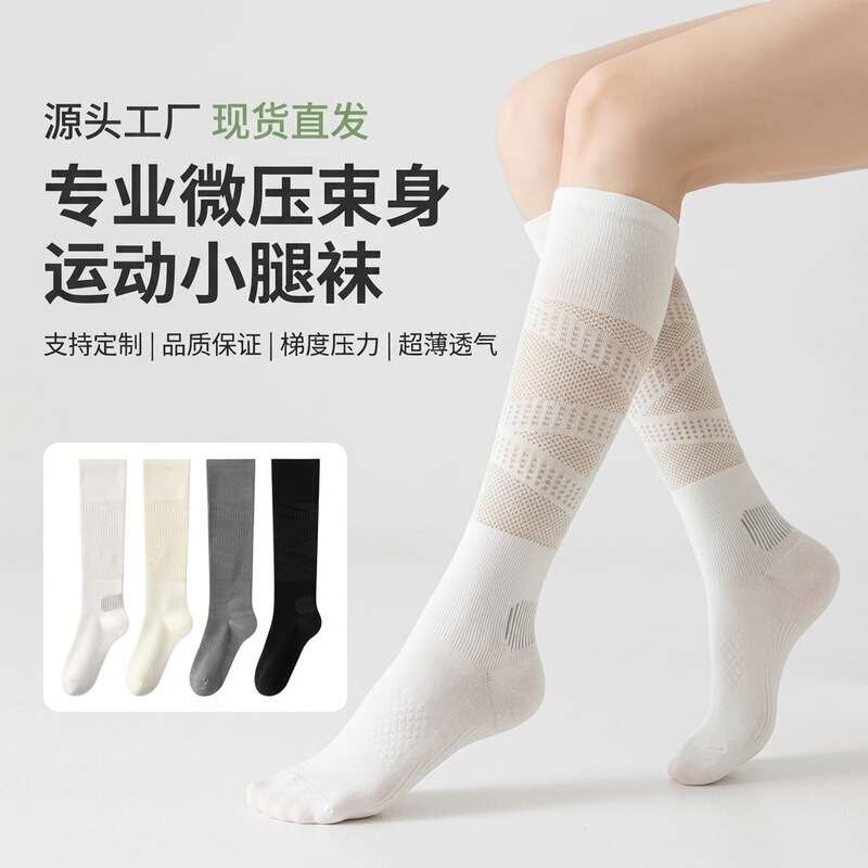 Ultra-Thin Micro-Pressure Calf Socks, Sports Socks, Spring and Summer Mesh Seamless Women's Socks, Antibacterial and Deodorant Running Fitness Socks Ultra-Thin Micro-Pressure Calf Socks, Sports Socks, Spring and Summer Mesh Seamless Women's Socks, Antibacterial and Deodorant Running Fitness Socks