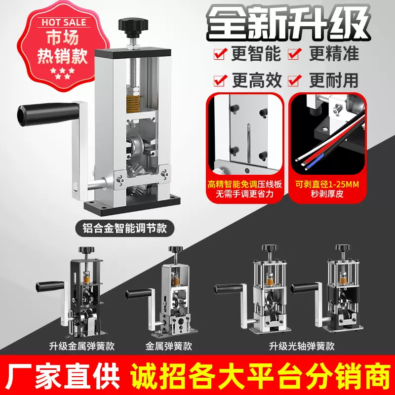 厂家批发剥线机电动废铜线家用钳拨线器剥皮机废旧电线电缆去皮机