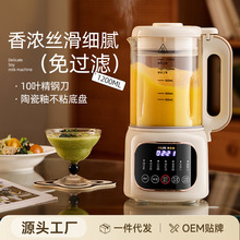 AUX奥克斯家用豆浆机免过滤全自动多功能加热破壁机辅食料理机