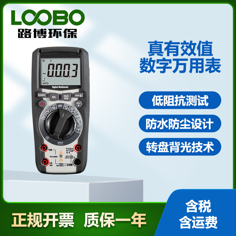 工业级真有效值万用表 电压电流测量DT-965 全自动量程万用表