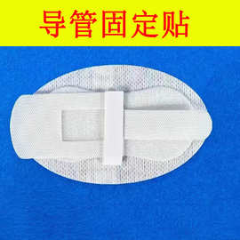 医用体表导管固定贴导尿管引流管导管固定装置胃管胶带鼻贴鼻饲管