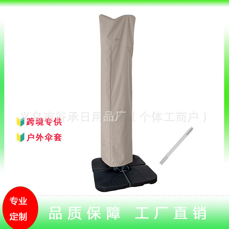 Umbrella Cover Patio Umbrella Cover Waterproof and Dustproof Offset Umbrella Cover Waterproof Arc Cantilever Straight Rod Sunshade Umbrella Cover