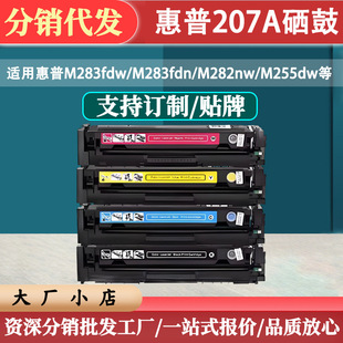 ���]�m�û���M283fdw����207A̼�ۺ�M283fdn M282nw M255dw 255nw