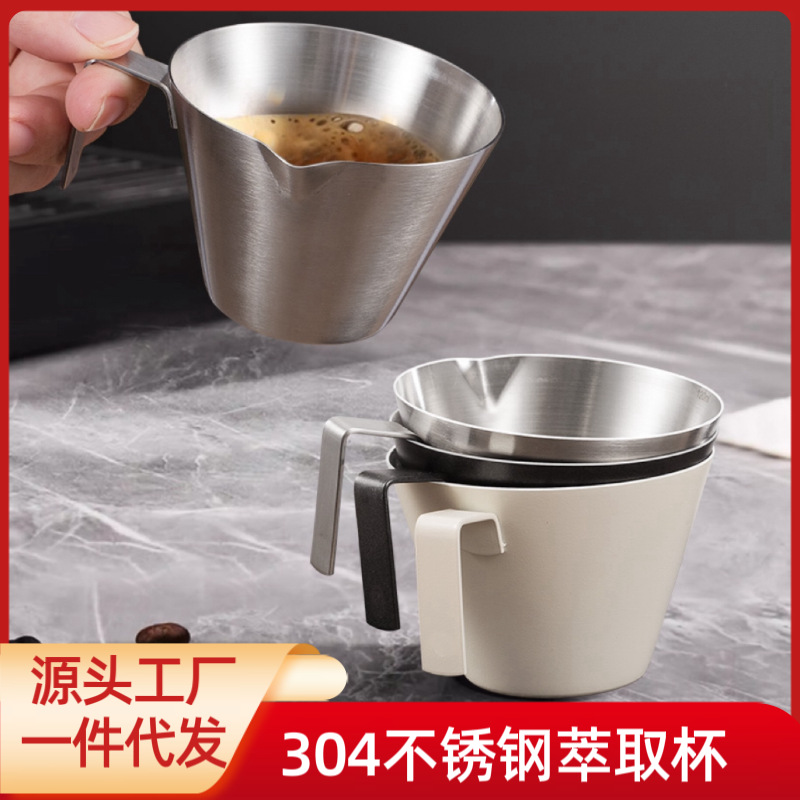 304不锈钢水杯意式浓缩咖啡量杯盎司espresso萃取带刻度100ml