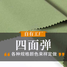 平纹斜纹四面弹面料机械弹印花复合贴膜运动服打底裤弹性做服装