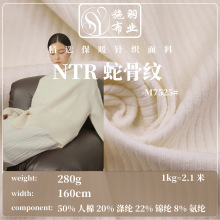 条子人棉面料 NTR蛇骨纹坑条布 春秋裤装外套休闲连衣裙针织布料