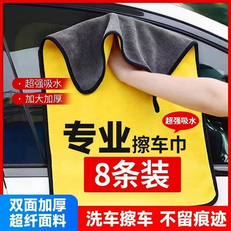 Специальное полотенце для протирания автомобиля T9U, утолщенное водопоглощающее полотенце для мытья автомобиля, безворсовое, двустороннее очень толстое полотенце для протирания автомобиля