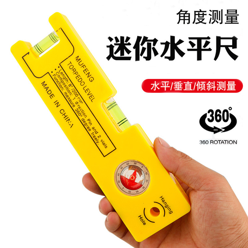 迷你磁性水平尺新款测量角度垂直斜角坡度平水仪便携式强磁高精度
