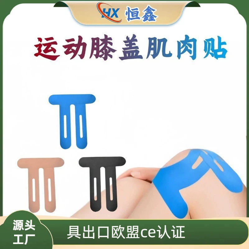 Предварительно разделенные мышцы наклеены на наколенники для защиты задних мышц бедра