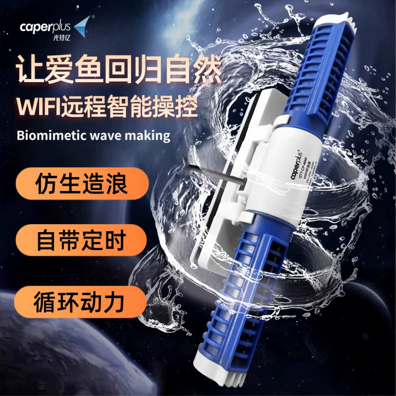 Волновой насос для аквариума Guangte billion, бесшумный насос для серфинга с преобразованием частоты, поперечный насос для выдувания навоза из пресной морской воды, устройство для взбивания волн