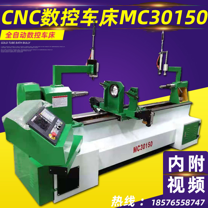 木工机械数控车床自动仿型楼梯立柱扶手实木座椅腿全自动木工车床