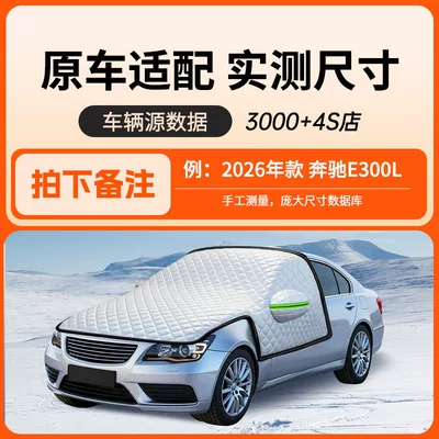 Car snow shield winter anti-freeze cover, front windshield - all-model-series-engine-protection-model-not-sure-which-one-to-choose-select-this-option-please-specify-your-vehicle-model-in-the-order-notes-for-faster-shipping