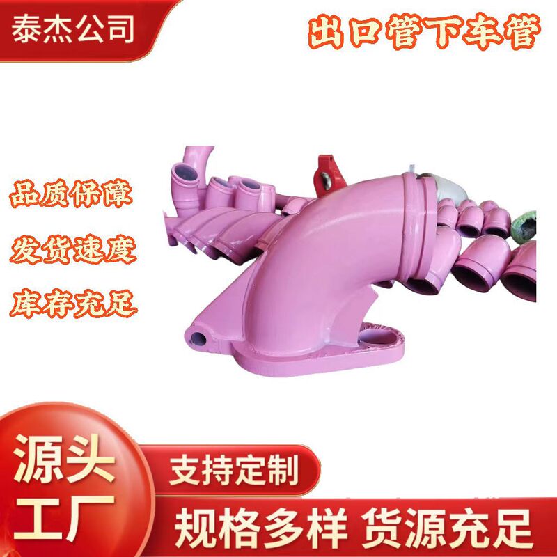 Manufacturer Produces Concrete Pump Outlet Elbows, Downpipes, and Platform-Specific Special-Shaped Cast Steel Welded Pipes