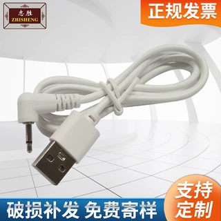 加工USB充电线2.5USB转弯头单声道小孔玩具数据线源头工厂美容仪