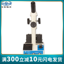 上海仪电物光SGWX-4显微熔点仪数显物质熔点检测药物熔点仪器
