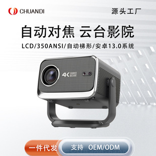 2024 cross-border P20pro projector home autofocus HD 1080p home theater office projector
