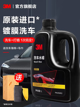 3Mϴ܇Һ��܇���Ï���ȥ�۸���ĭ�Dˮ�M���Ĥ����ˮϞϴ܇��ĭҺ