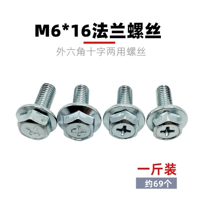 M6 Large Head Hexagonal Padded Cross Flange Screw M6 External Hexagonal Flange Screw 6mm Bolt Military Green Anti-Rust t (Electric car big tripod) - screws-05kg-about-69-pieces