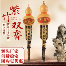 现货双音天然葫芦丝紫竹葫芦丝学生C调 成人降B调 七孔初学乐器