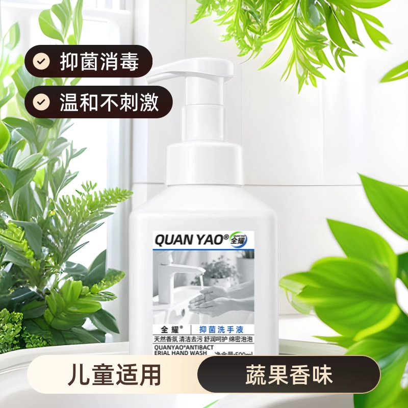 Антибактериальное дезинфицирующее средство для рук Quanyao, аромат овощей и фруктов, детский сад, пузырьковое дезинфицирующее средство для рук, антибактериальная дезинфекция, детское дезинфицирующее средство для рук