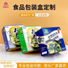 厂家定制食品包装彩盒纸盒定做包装盒礼品盒彩盒印刷