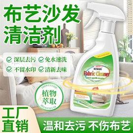 香薰;多用途清洁剂;干洗剂