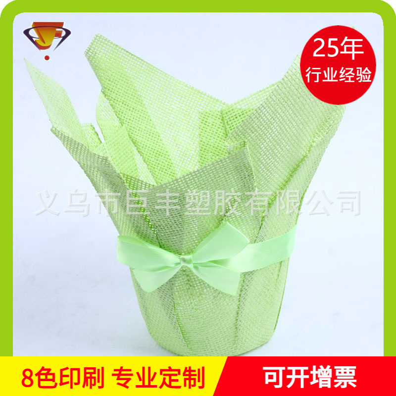 厂家定制新款花盆套 珠光膜花盆套 纸布种植园盆栽包装鲜花袋|ru