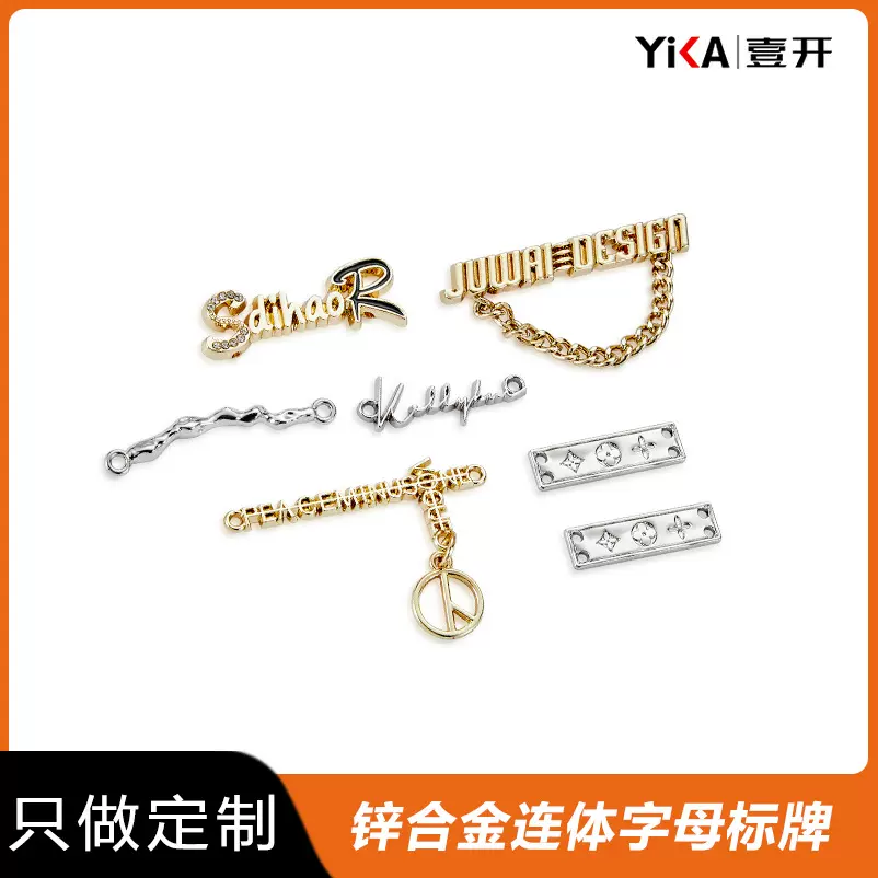 锌合金标签服装帽子五金配件铭牌手缝标字母商标箱包logo金属标牌