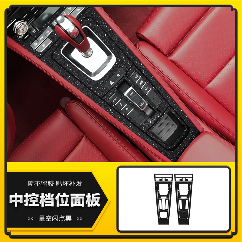 중앙 제어 기어 [스타 플래시 포인트 블랙]]