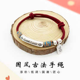 good luck弯管铃铛招财藏式手链心想事成红手绳国风手串送女友