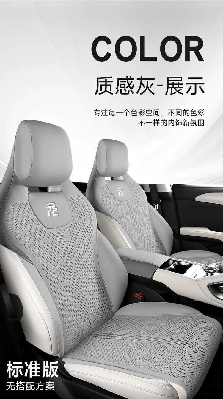 Byd Yuan up Special Seat Cover Saddle Pad Four-Season Car Seat Cushion Seat Cover Interior Accessories Seat Pad