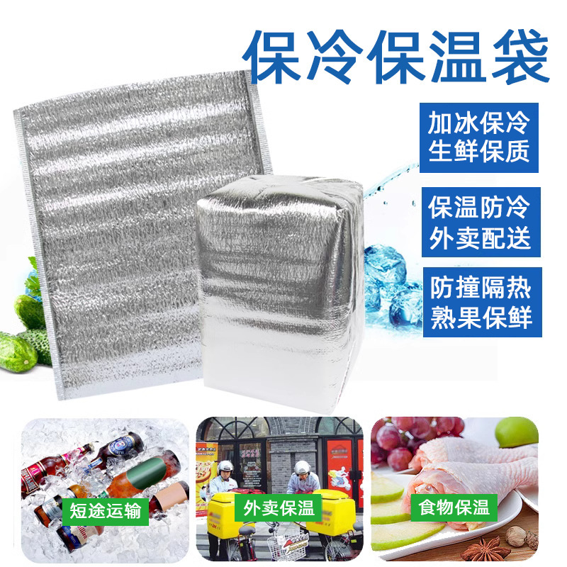 断熱袋アルミ箔使い捨てテイクアウト専用袋食品ファーストフードボックス増粘断熱袋ピザバーベキュー断熱袋|undefined