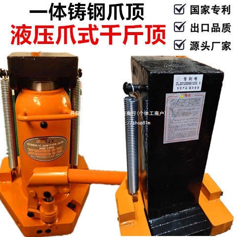 出口5T10吨液压爪式千斤顶一体垮顶油压起道器调模用五金起重工具