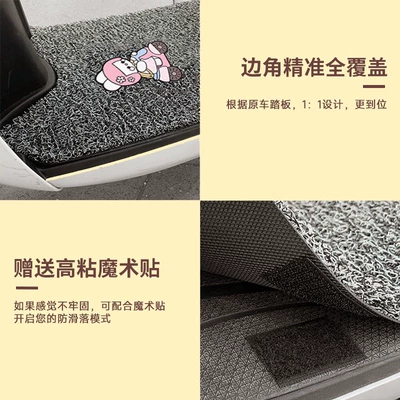 Avtomobil döşəmə paspasları, Pads, Non-Slip and Wear-Resistant, Battery
