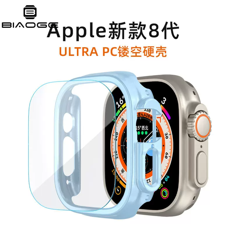 适用苹果表壳applewatch8保护壳 PC镂空壳硬壳ultra保护套8代表壳