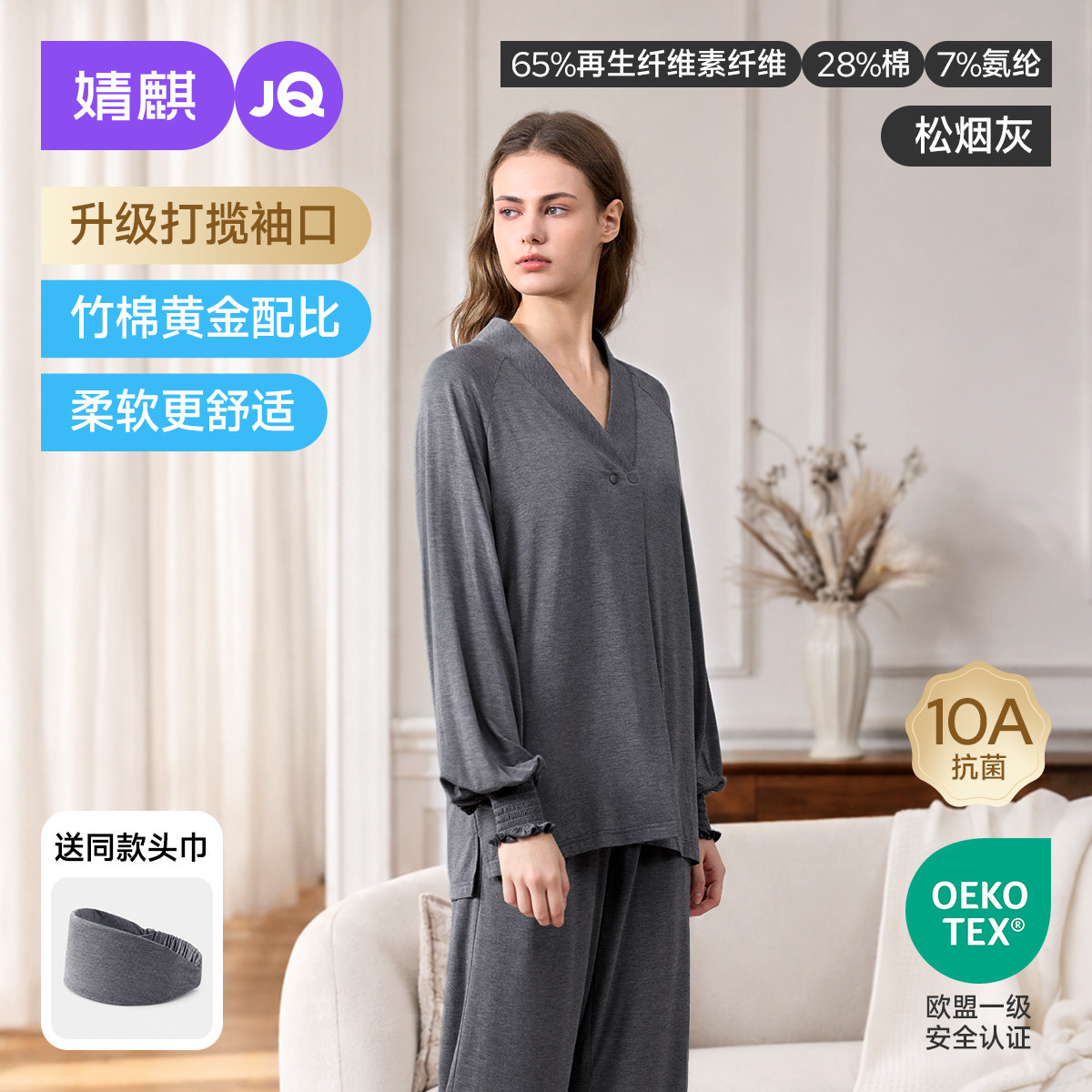 Pine smoke ash comes with a headscarf [10a antibacterial-upgraded cuffs] / M