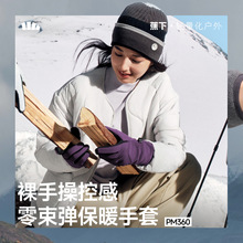 蕉下骑行手套冬季防风保暖滑雪徒步登山手套男防滑可触屏运动开车