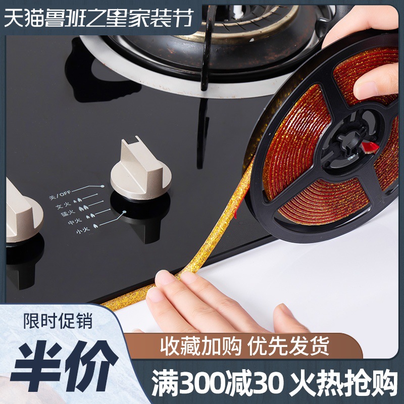 厨房灶台美缝线自粘石膏线美边线吊顶大理石台面水池缝隙防水贴条|ms