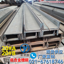 �ͺϽ���20A 20BQ355���|���200*73*7 200*75*9�i��5#-40#16Mn