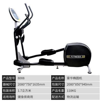 Máquina elíptica magnética Tezawa, bicicleta de ejercicio magnética silenciosa, máquina elíptica doméstica, fabricante de equipos de fitness comerciales para gimnasio