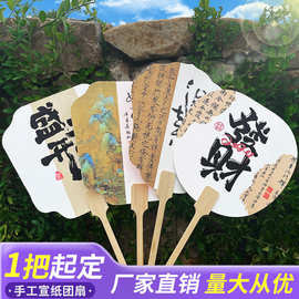 来图定制宣纸团扇子定做图案logo图片二维码印刷古风扇广告扇竹制