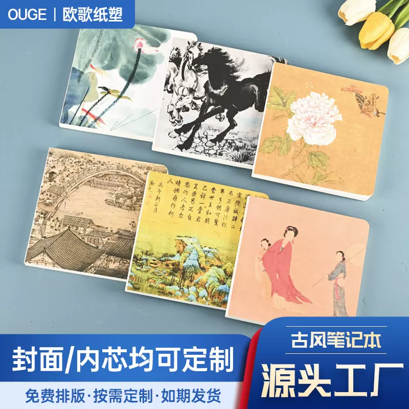 现货名画古风空白盖章笔记本 ins简约手账本学生记事笔记本批发可