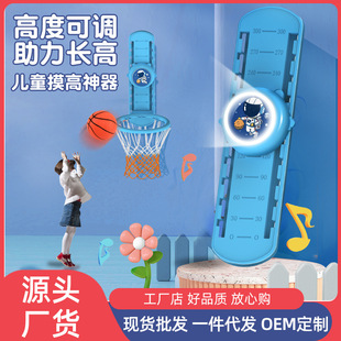 Children's Boost Jumping Height Touch Device, Adjustable Trainer, Luminous Touch High Jump, Intelligent Voice Counting and Touching Height Artifact