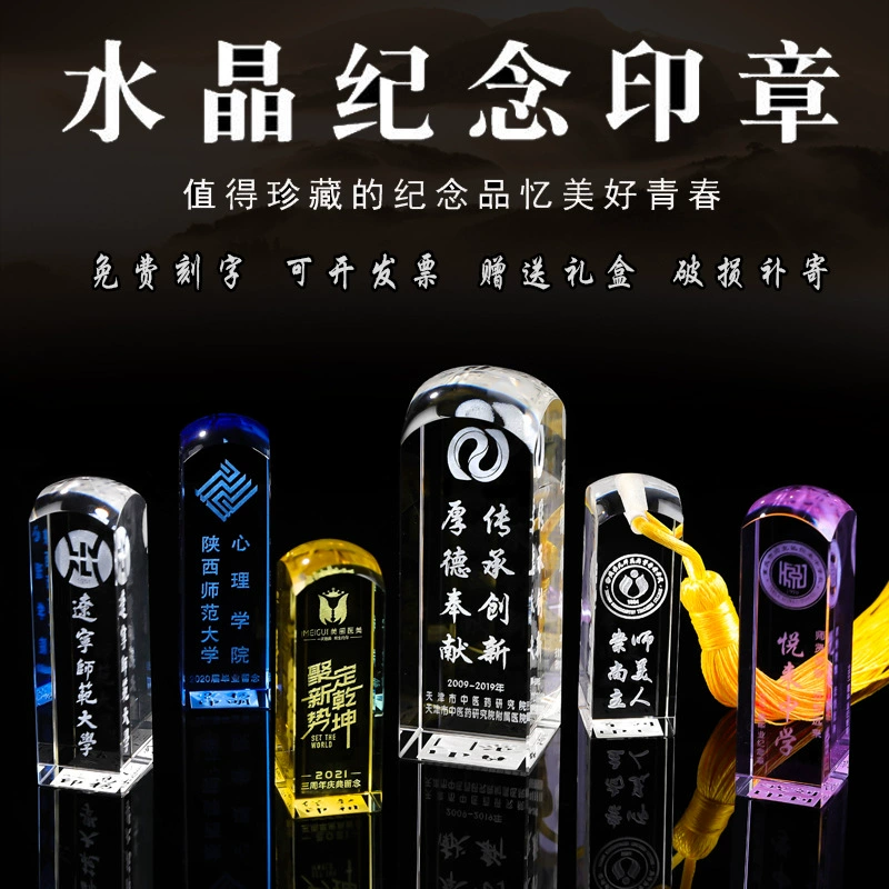 Кристальная печать на заказ, подарок на выпускной, оптовая продажа, сувенир на выпускной сезон, маленький подарок однокласснику, подарок с печатью