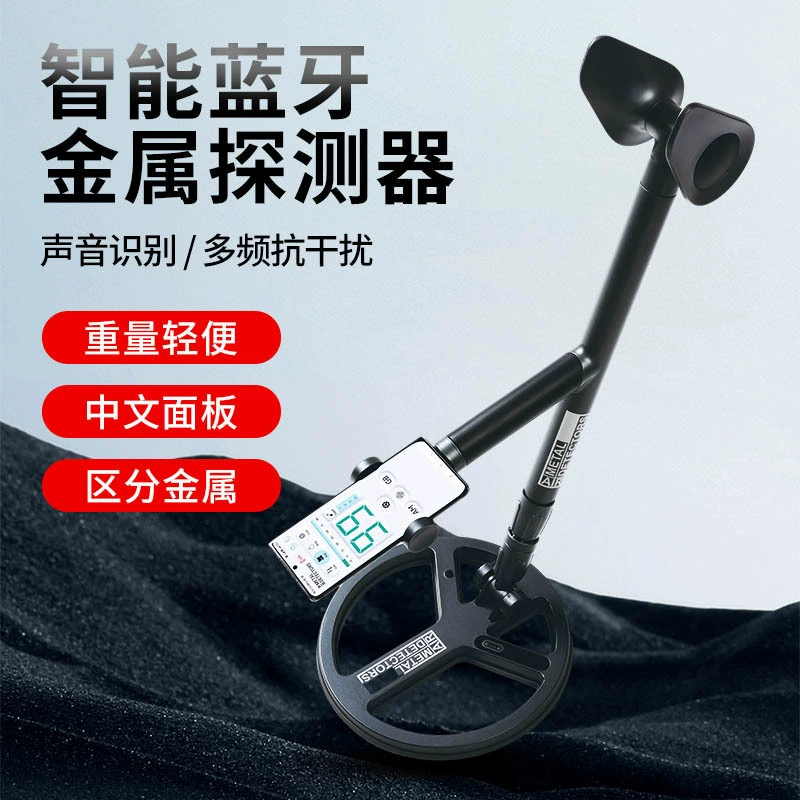 M99 подземный металлодетектор мобильный телефон Bluetooth подключен к детектору сокровищ