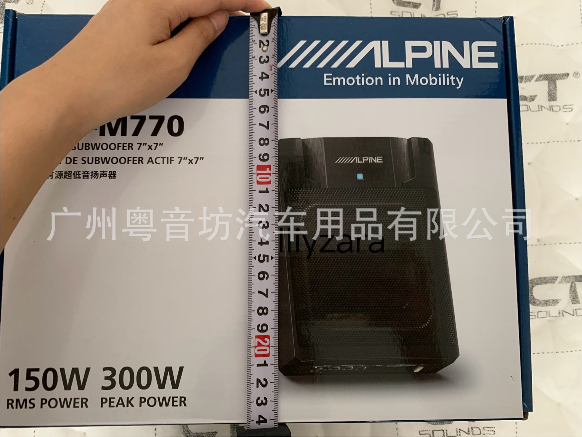 Alpine PWE-M770 car seat subwoofer 7 inch subwoofer ultra-thin active gun car audio modification