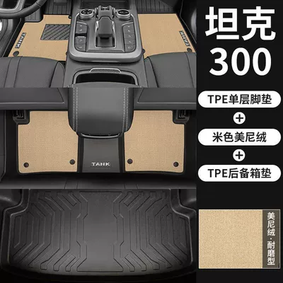 Mats, Original Foot Mats, Waterproof | Ayaqaltılar (Kovriklər) - rice-grain-special-for-tanks-300-24-styles-double-layer-elegant-rice-tpe-double-layer-foot-pad-trunk-mat