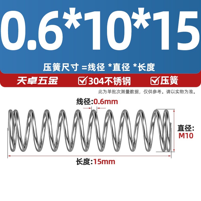 線径0.3 0.4 0.5 0.6mm 304ステンレス鋼圧着ばね圧縮ばね圧力大小減震ばね|undefined